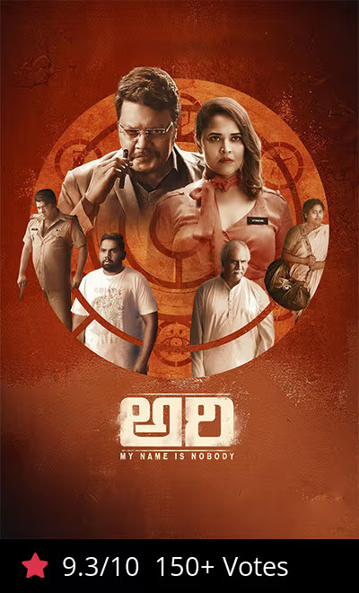 Ari: My Name is Nobody